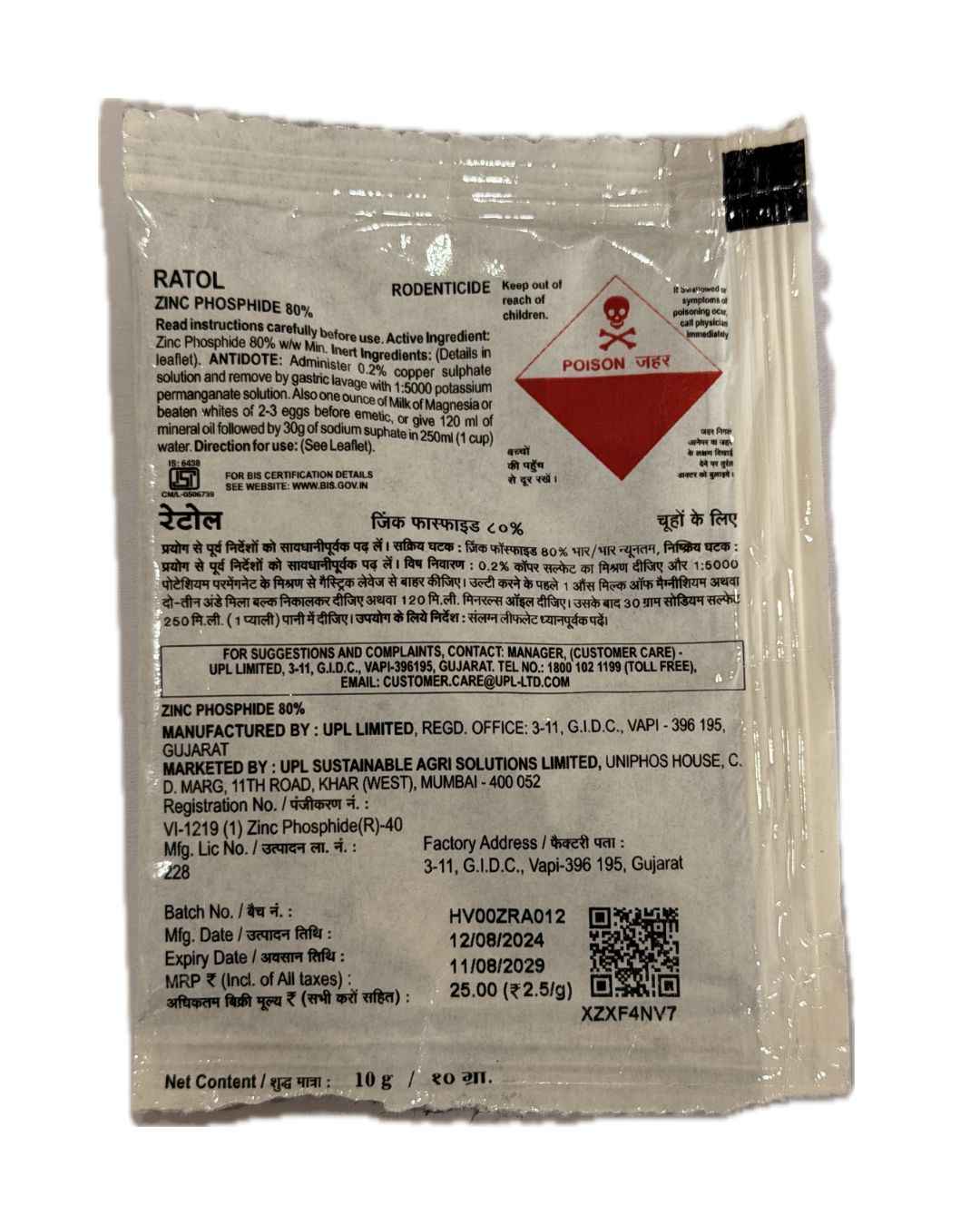 UPL Rat Kill Rodenticide – Powerful Rat & Mouse Killer for Home & Farm