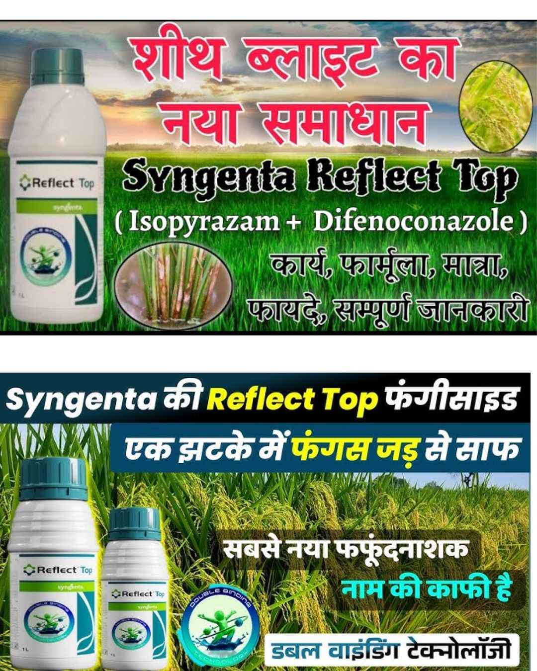 Syngenta Reflect Top Fungicide 1Ltr